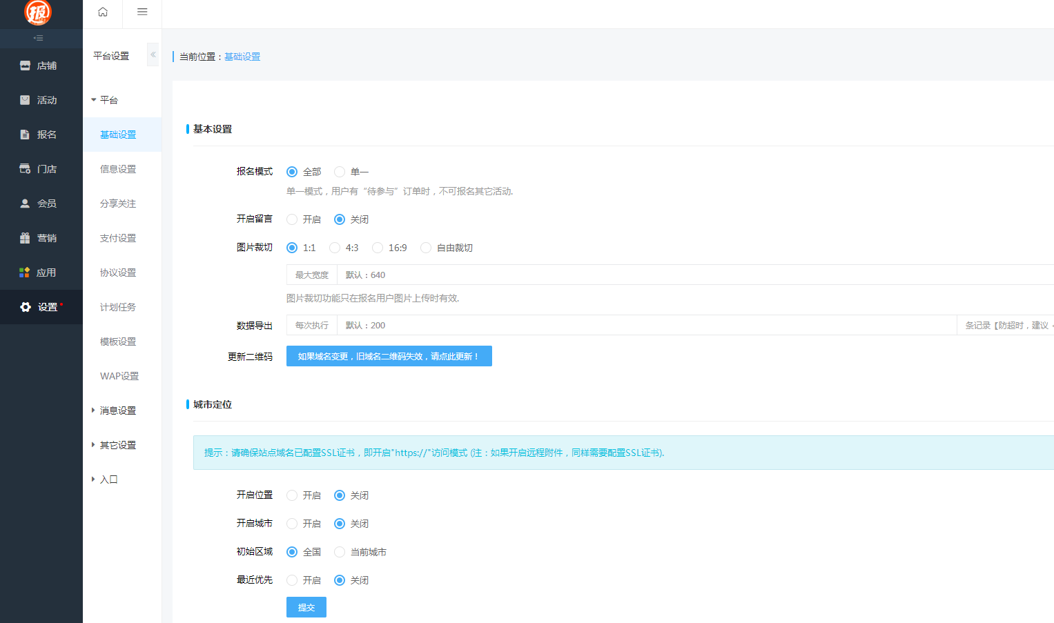 图片[3]-D1163活动报名小程序版 v4.9.26开源版+ 公众号+小程序前端-RJCK软件仓库-国内外原版软件&素材源码下载