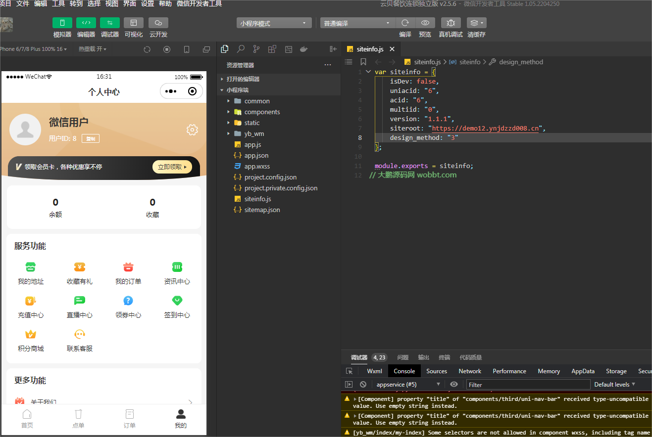 图片[8]-D1178云贝餐饮连锁独立版 v2.5.6+公众号+小程序前端+全插件（永久授权版）-RJCK软件仓库-国内外原版软件&素材源码下载