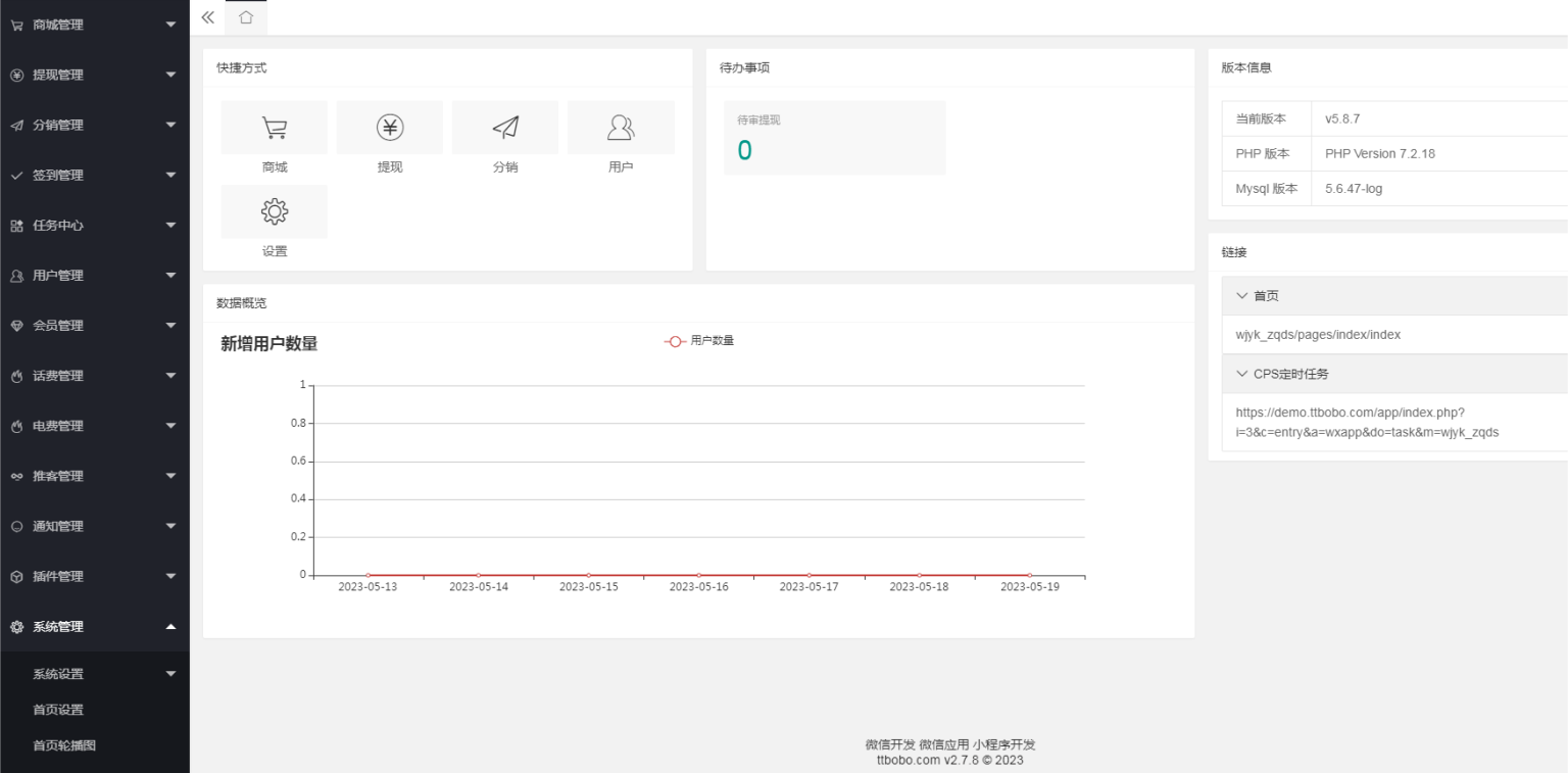 D1177赚钱大师系统v5.8.7 公众号+小程序前端+7插件（模块版）插图1