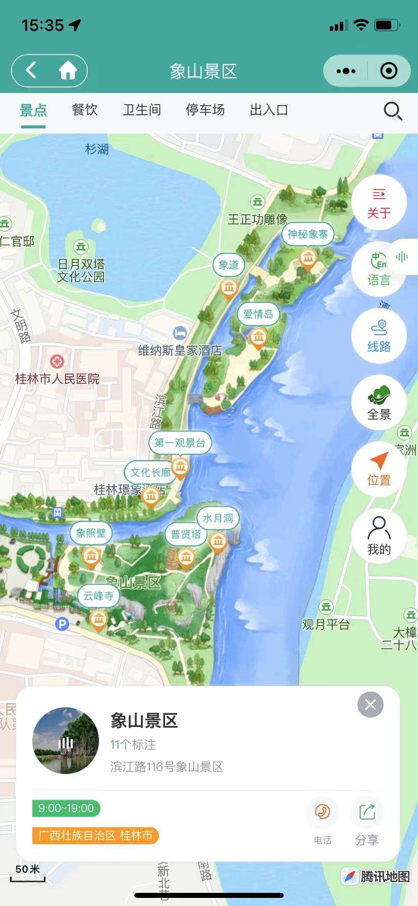 小酷智慧地图3D导览 1.0.76 （公众号+小程序模块版）-RJCK软件仓库-国内外原版软件&素材源码下载