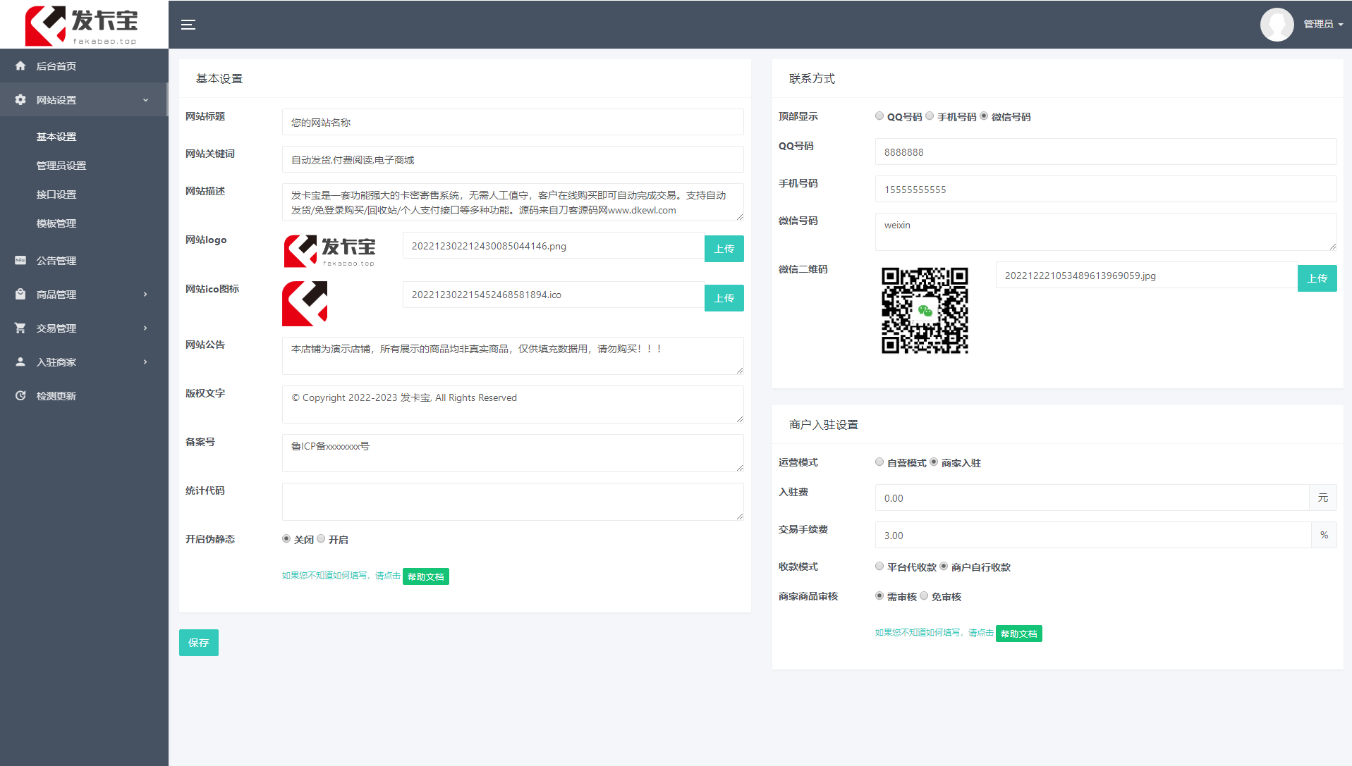 图片[3]-D1139 2023最新发卡宝 自动发卡系统源码 基于PHP的卡密寄售系统源码-RJCK软件仓库-国内外原版软件&素材源码下载