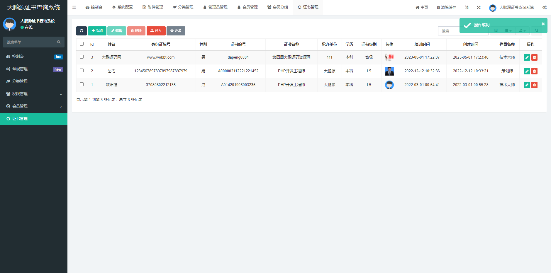 图片[3]-D1085 【去授权】证书在线查询系统,资质证书显示网站源码,证书查询自适应手机端-RJCK软件仓库-国内外原版软件&素材源码下载