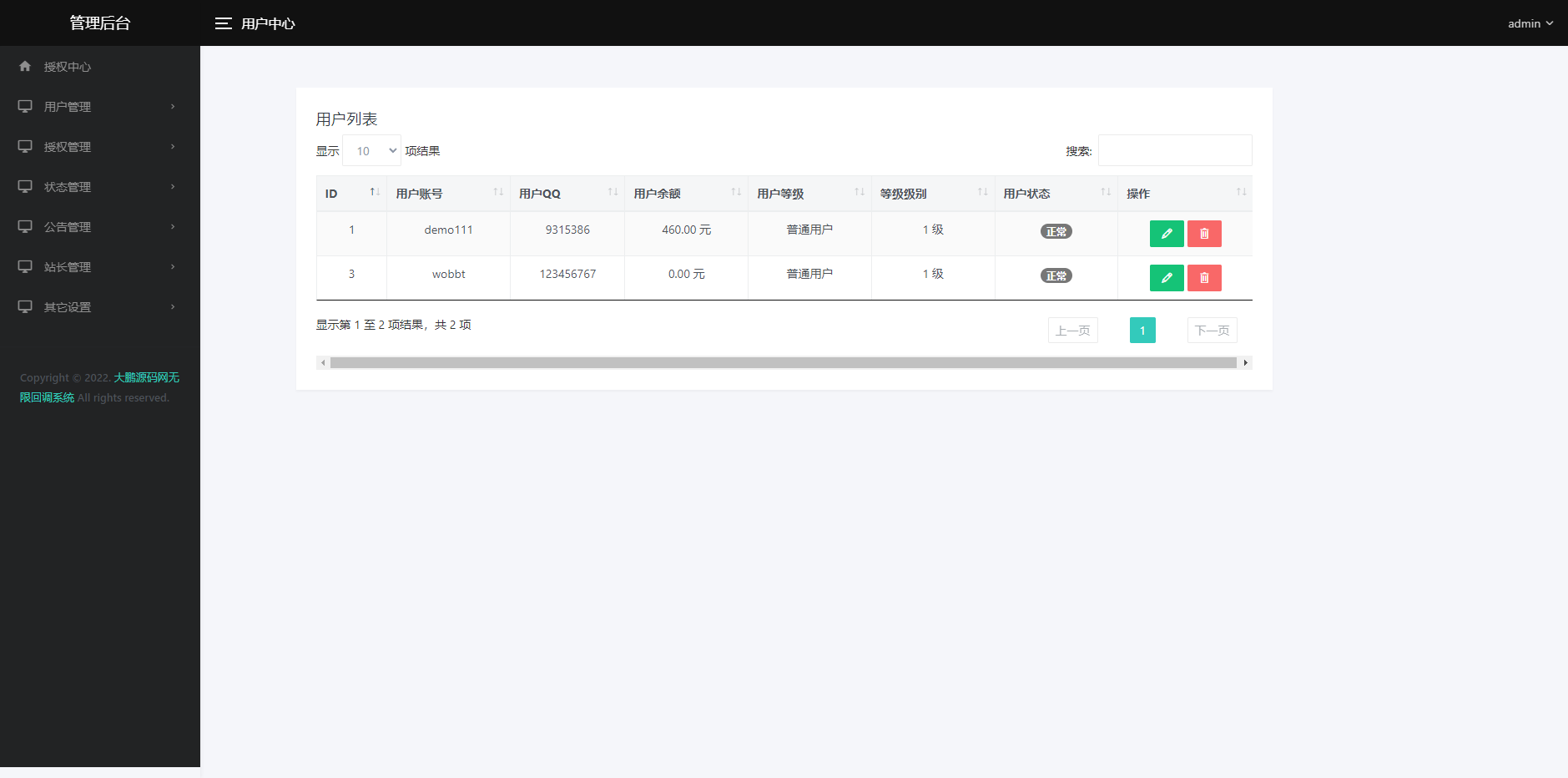 图片[2]-D1099 2023全新微信公众号无限回调系统源码 | 亲测可用-RJCK软件仓库-国内外原版软件&素材源码下载