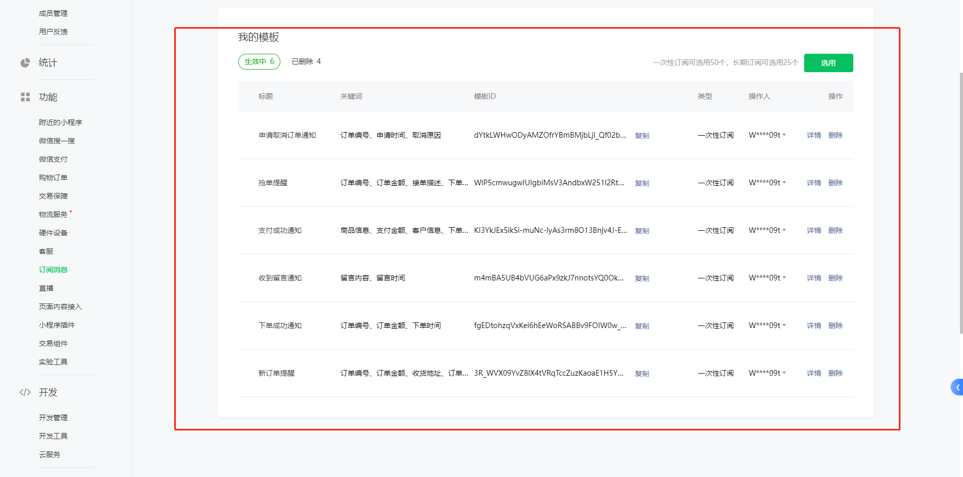 图片[12]-D1119 【视频教程】最新版校园完美跑腿独立版小程序多校版本多模块-RJCK软件仓库-国内外原版软件&素材源码下载