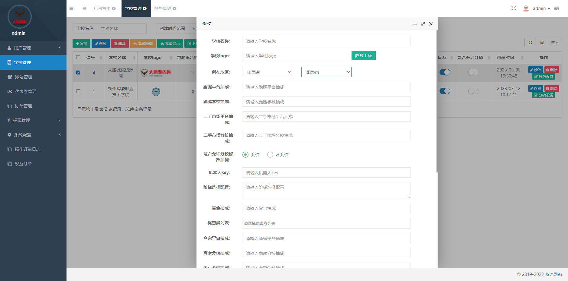 图片[9]-D1119 【视频教程】最新版校园完美跑腿独立版小程序多校版本多模块-RJCK软件仓库-国内外原版软件&素材源码下载