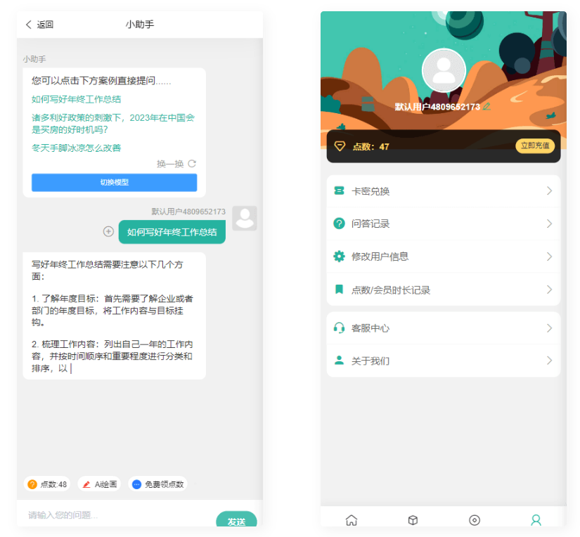 D1147 2023最新ChatGPT公众号版本源码，该产品支持用户付费套餐，-RJCK软件仓库-国内外原版软件&素材源码下载