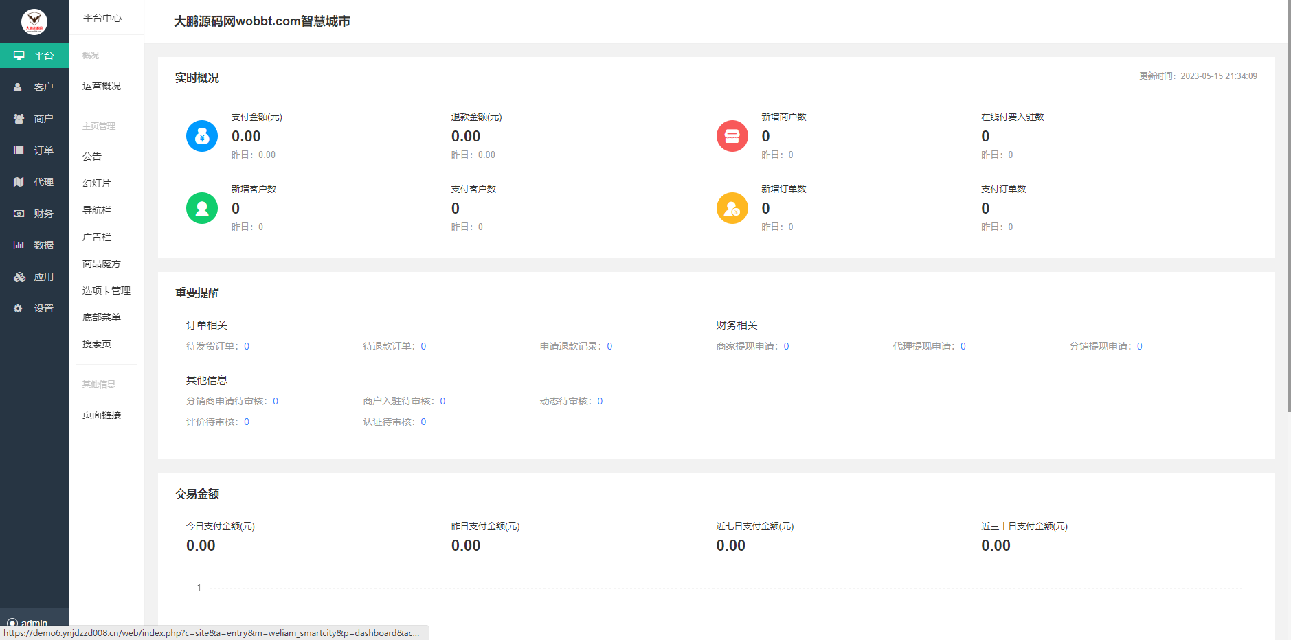 图片[4]-D1160智慧城市同城V4小程序V2.24独立开源版 + 全插件+VUE小程序开源前端+最新用户授权接口-RJCK软件仓库-国内外原版软件&素材源码下载