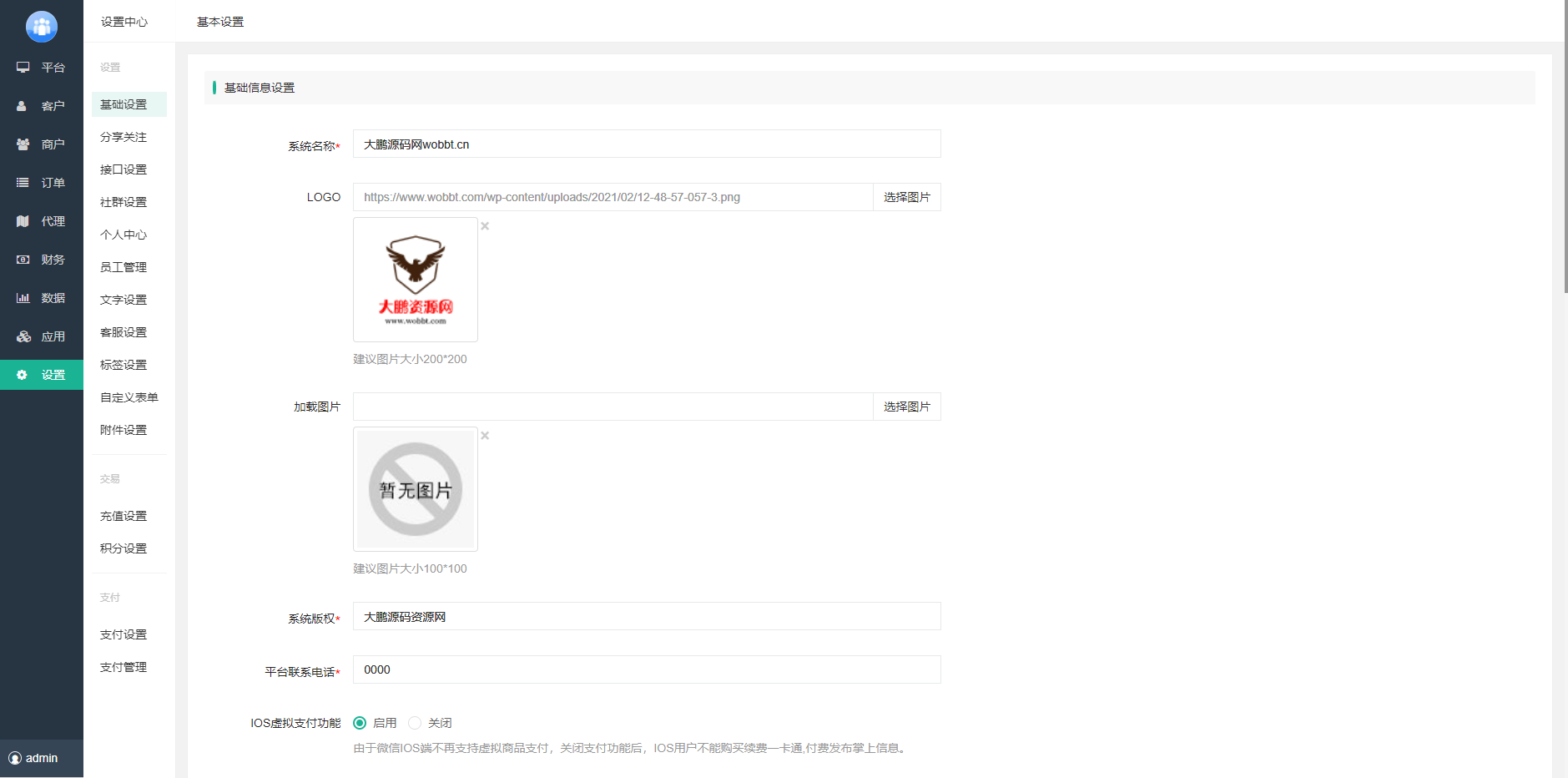 图片[5]-D1160智慧城市同城V4小程序V2.24独立开源版 + 全插件+VUE小程序开源前端+最新用户授权接口-RJCK软件仓库-国内外原版软件&素材源码下载