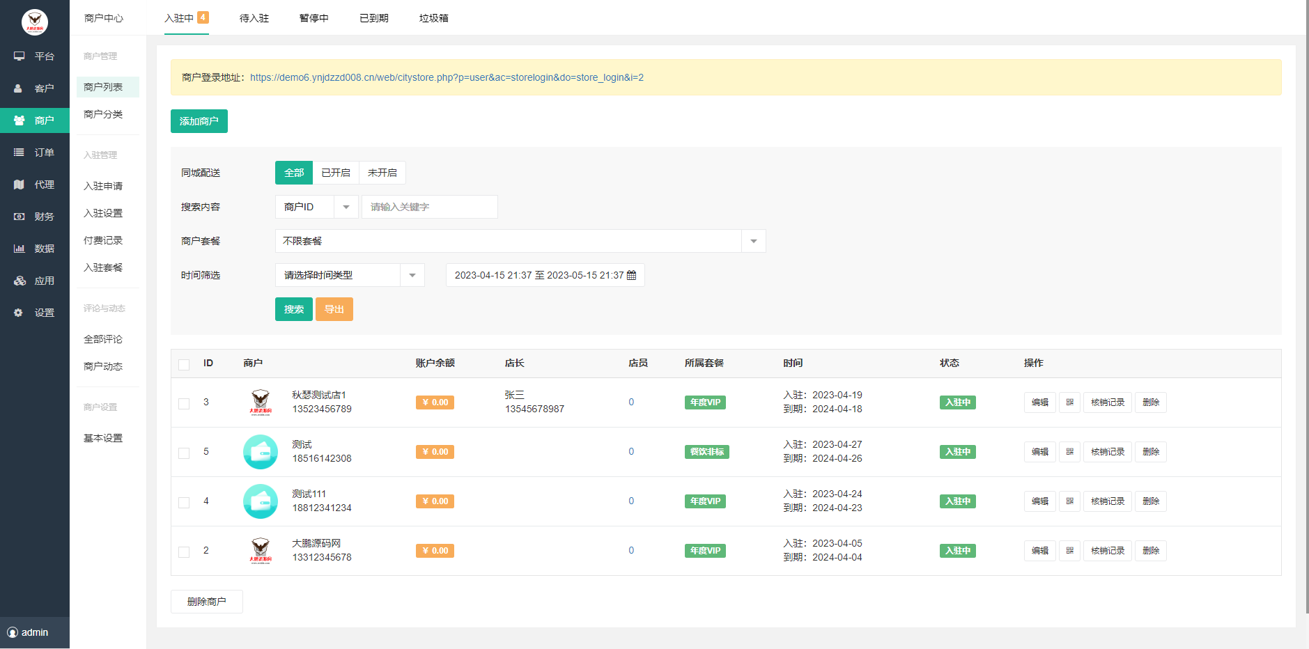 图片[6]-D1160智慧城市同城V4小程序V2.24独立开源版 + 全插件+VUE小程序开源前端+最新用户授权接口-RJCK软件仓库-国内外原版软件&素材源码下载