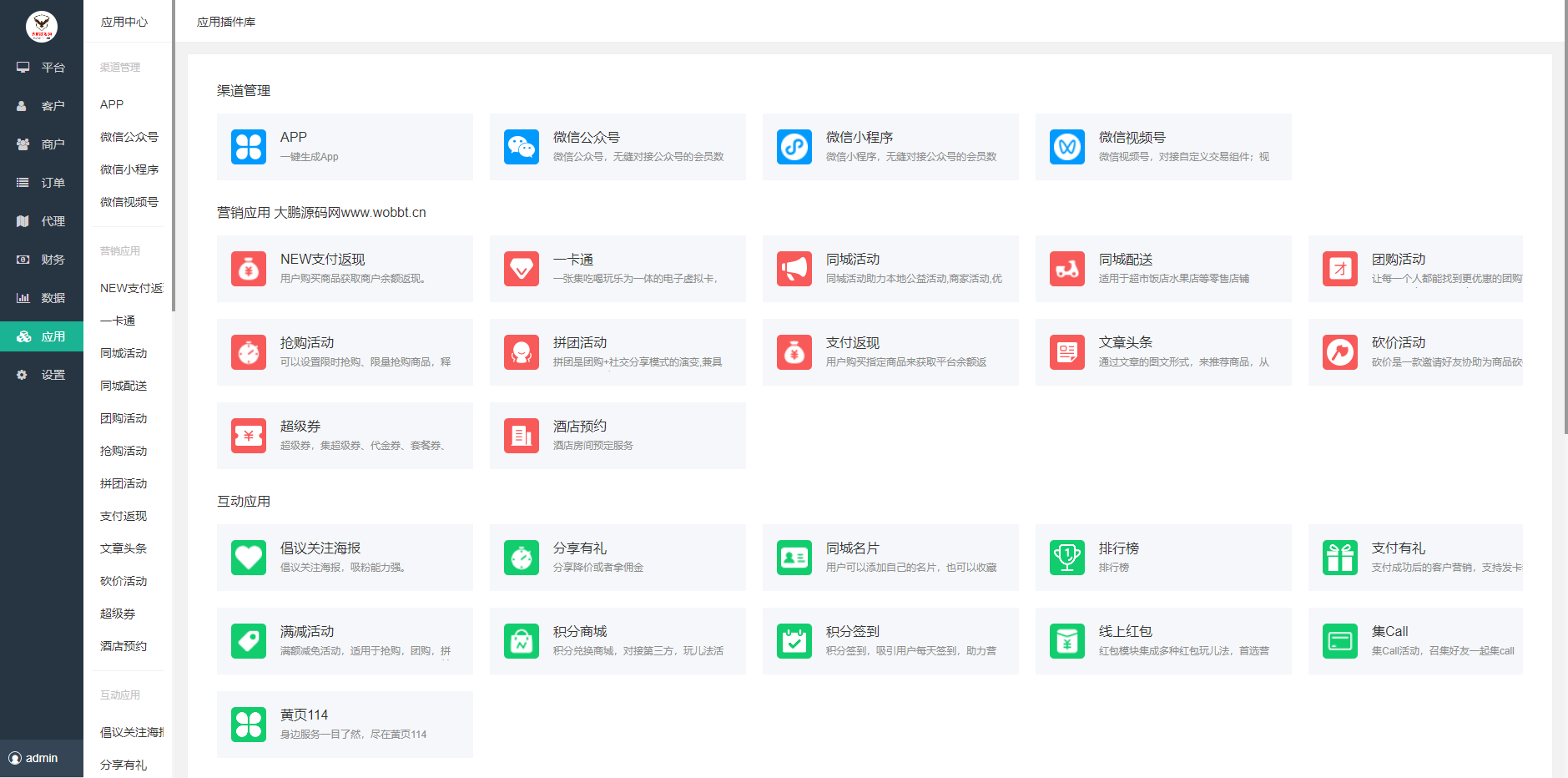 图片[3]-D1160智慧城市同城V4小程序V2.24独立开源版 + 全插件+VUE小程序开源前端+最新用户授权接口-RJCK软件仓库-国内外原版软件&素材源码下载