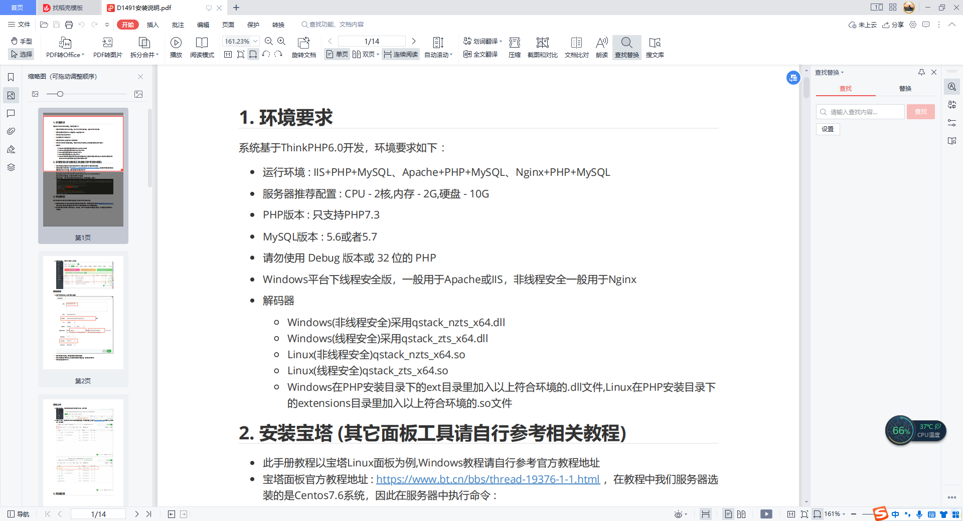 图片[2]-D1165 全新版本QStack云管系统3.5.3 附详细安装教程-RJCK软件仓库-国内外原版软件&素材源码下载