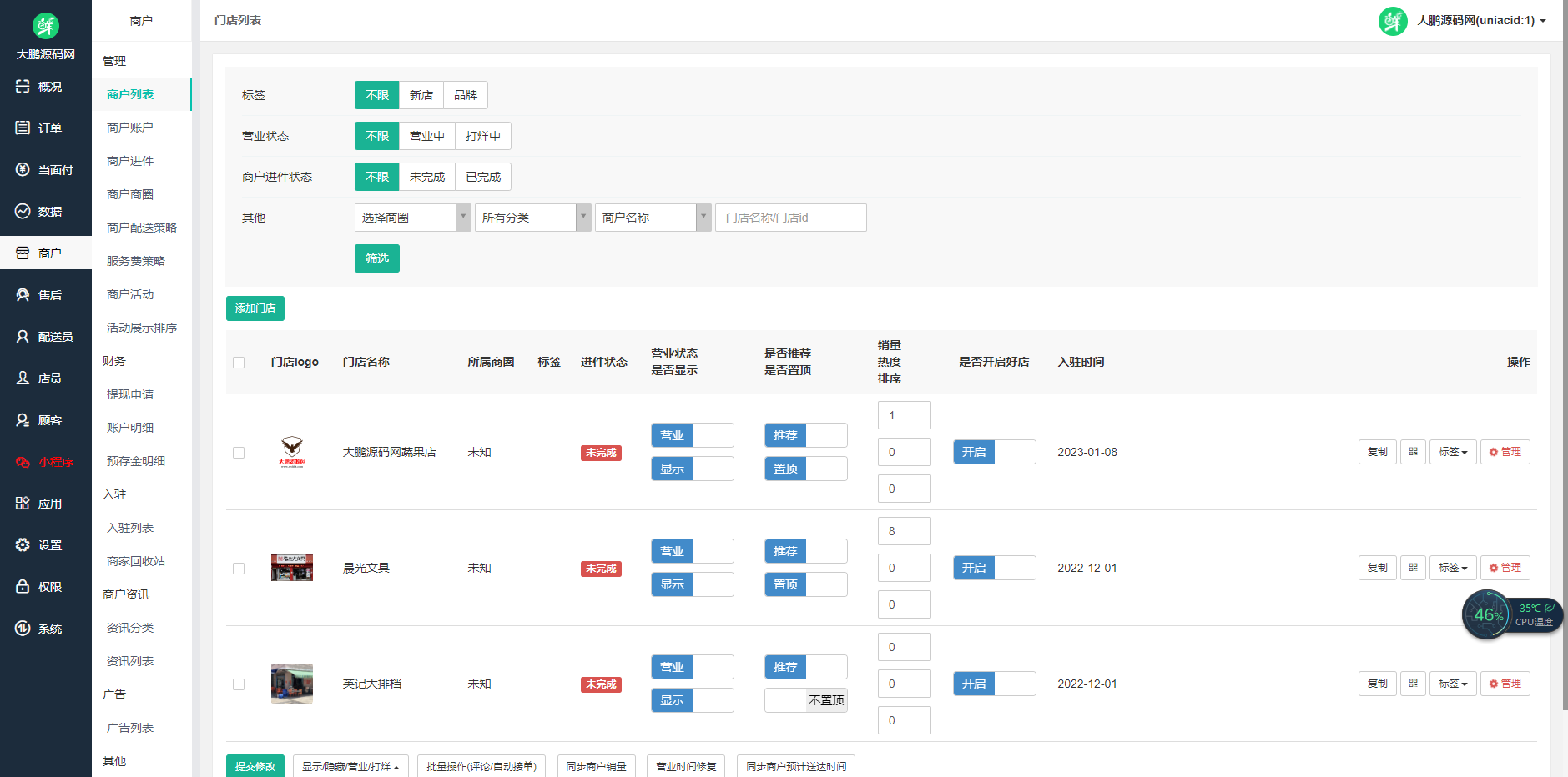 图片[4]-D1174 啦啦外卖V45.9稳定运营独立版+公众号+小程序前端 +APP前端+新授权接口-RJCK软件仓库-国内外原版软件&素材源码下载