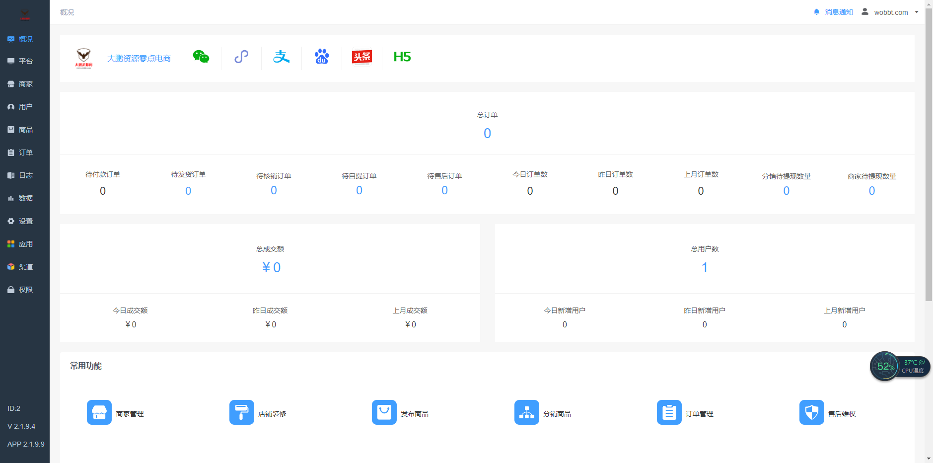 图片[2]-零点城市社交电商全插件独立开源版v2.1.9.4 +公众号+H5+ 小程序vue+快手vue+抖音前端+最新授权接口-RJCK软件仓库-国内外原版软件&素材源码下载