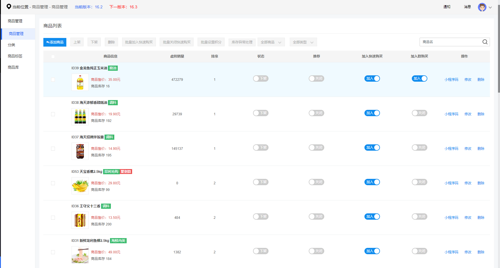 图片[2]-D1179甜心100社区团购电商系统独立开源版小程序V16.2 +小程序端-RJCK软件仓库-国内外原版软件&素材源码下载