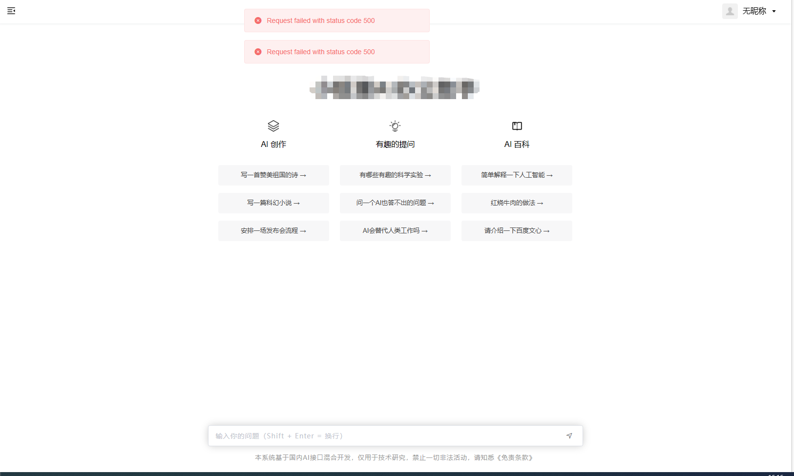 小狐狸ChatGPT web站点打不开404错误 500错误解决方法和小程序审核问题