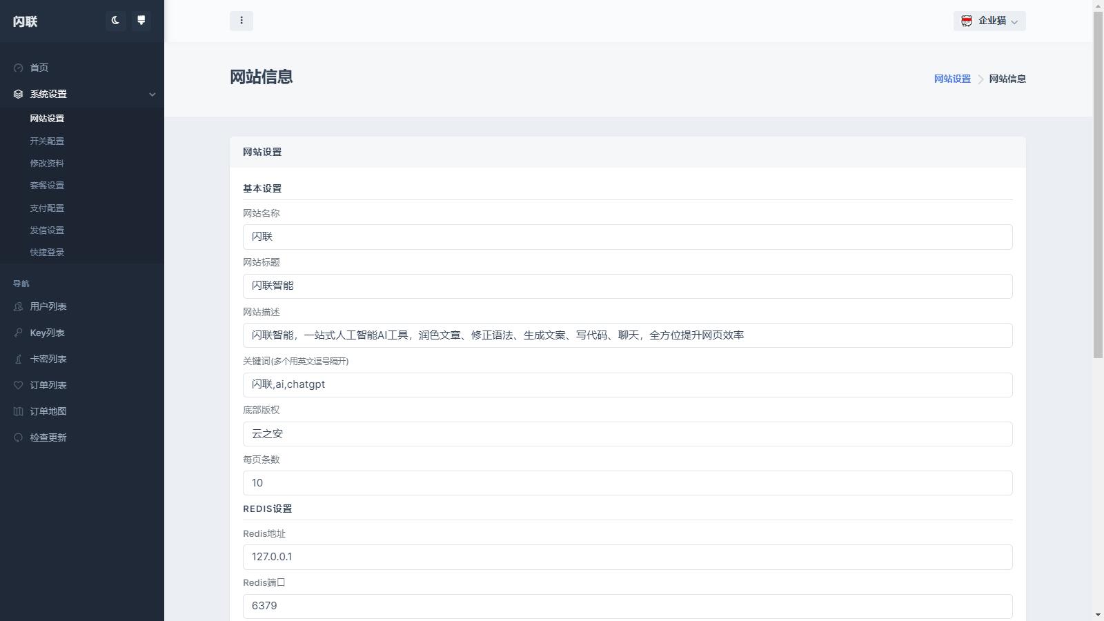 图片[3]-D1211 基于OpenAI的人工智能-登录版修复重复注册-RJCK软件仓库-国内外原版软件&素材源码下载