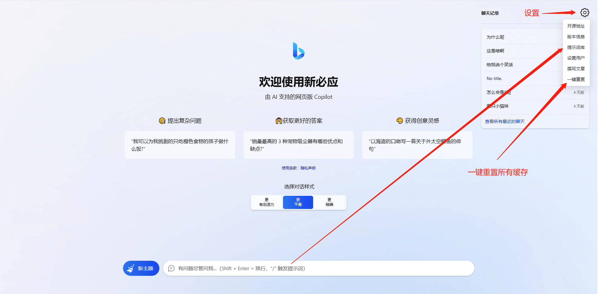 D1205 go-proxy-bing基于New Bing的开源Bing AI源码，无需登录即可畅聊-RJCK软件仓库-国内外原版软件&素材源码下载