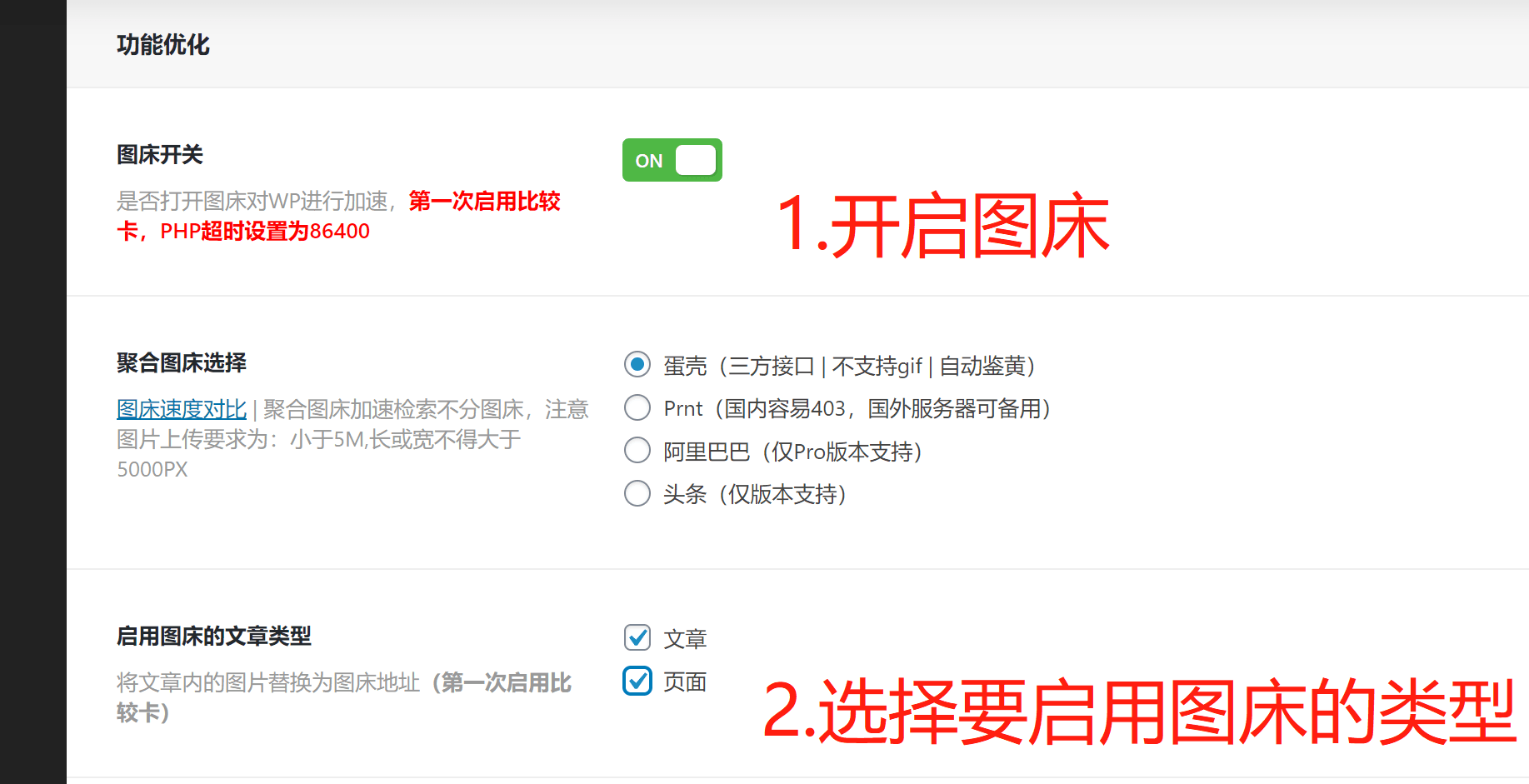 图片[3]-D1202 喵容工具箱_聚合图床加速 WordPress 图片外链分发插件-RJCK软件仓库-国内外原版软件&素材源码下载