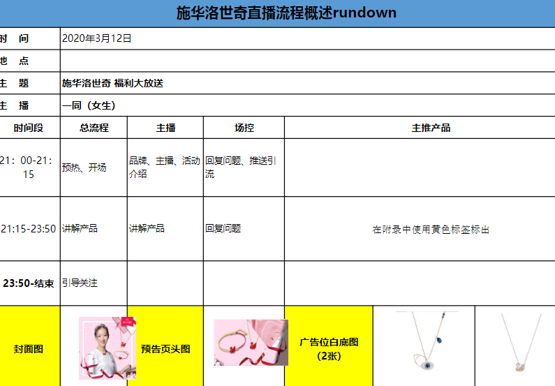 图片[1]-林枫线上课+运营包+脚本全套-RJCK软件仓库-国内外原版软件&素材源码下载