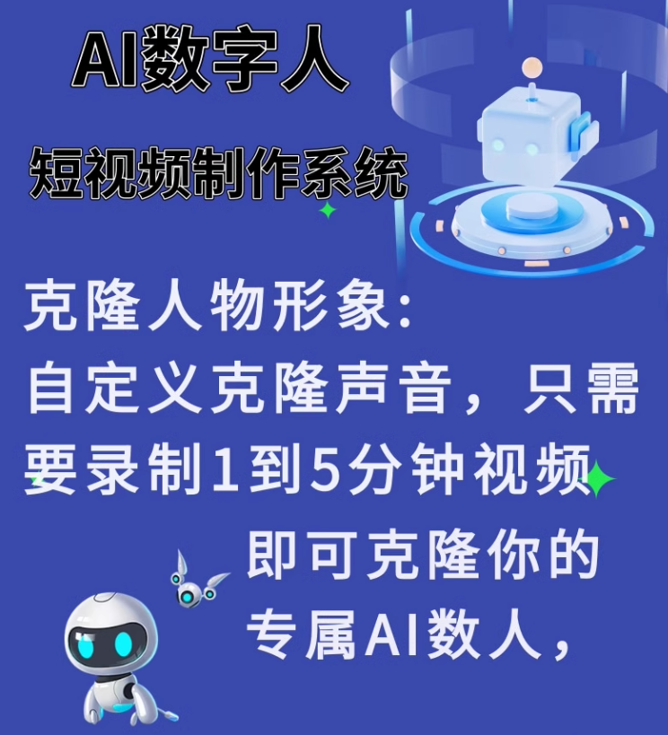 智影数字人免费使用教程+视频制作教程-RJCK软件仓库-国内外原版软件&素材源码下载