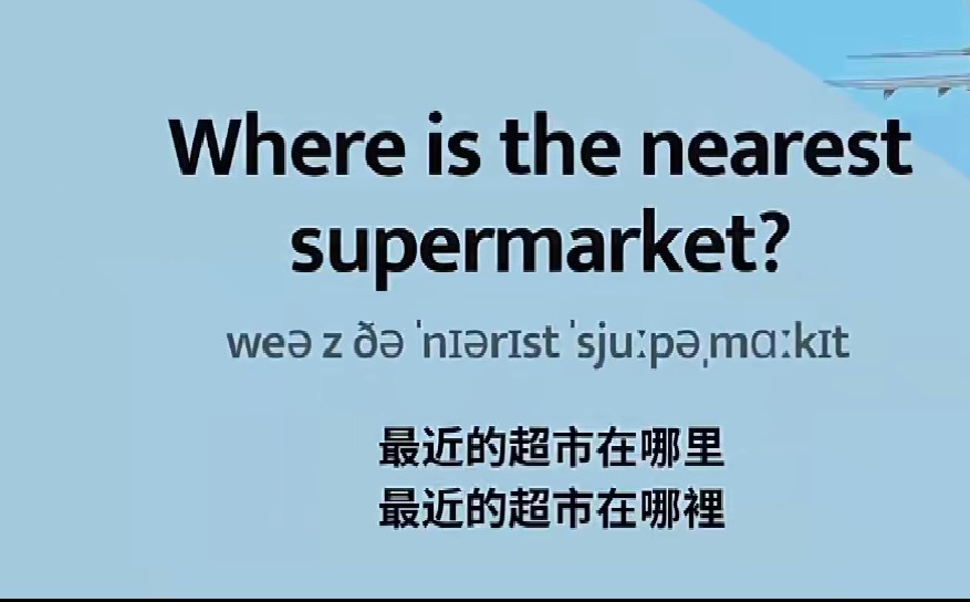 图片[3]-出国旅游口语视频-练习版-RJCK软件仓库-国内外原版软件&素材源码下载