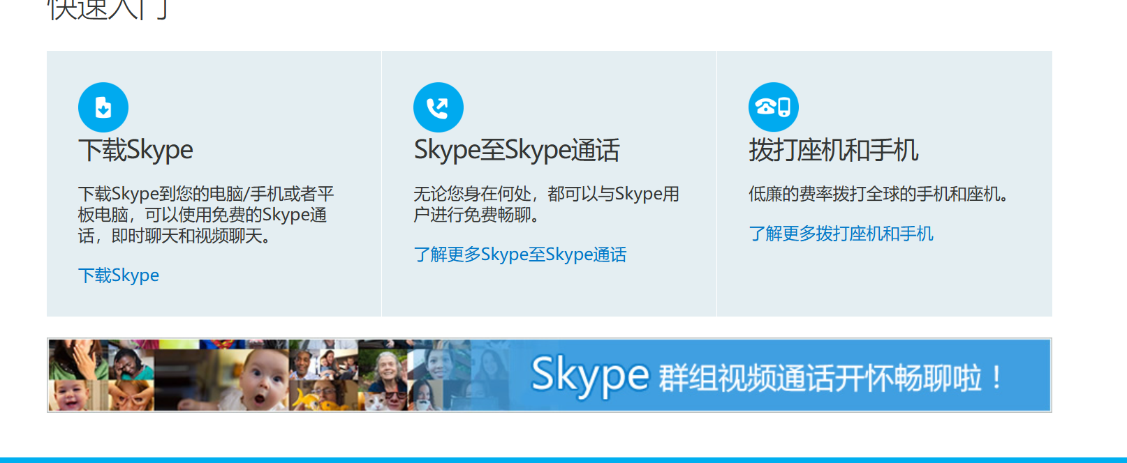 图片[2]-Skype国际通话软件-RJCK软件仓库-国内外原版软件&素材源码下载